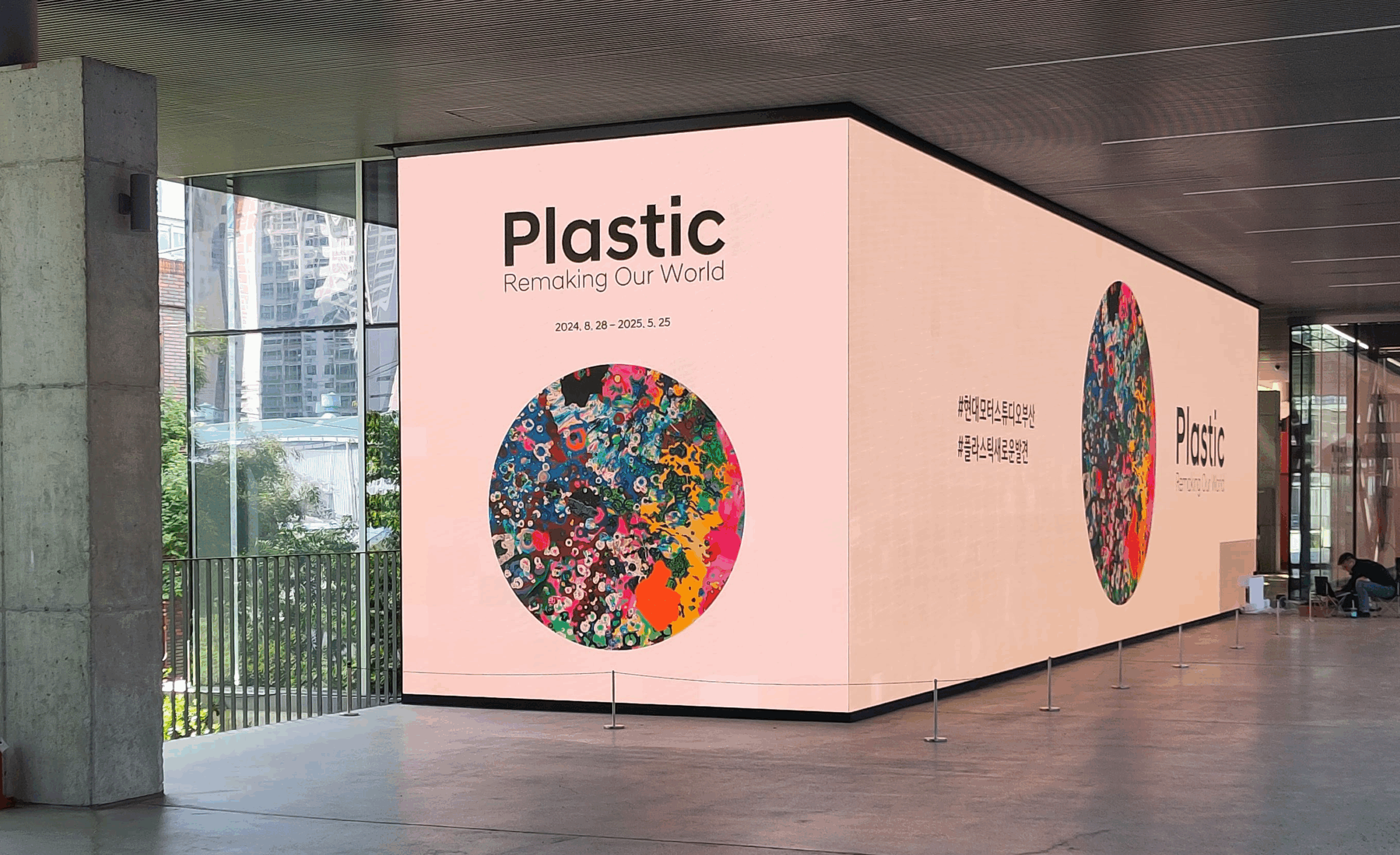 Remaking Our World: A Journey Through the Past and Future of Plastic